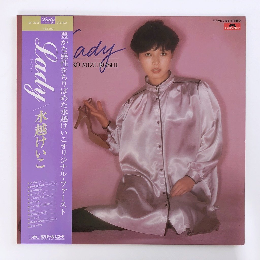 水越けいこ = Keiko Mizukoshi – Lady – Vinyl (LP, Album
