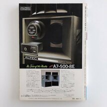 【回路図付】無線と実験 / STEREO TECHNIC 1981年 12月 / パイオニア F-580 FMチューナー / 真空管パワーアンプとDCプリの製作 / 3709C_画像2