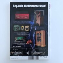 AUDIO TECHNOLOGY 無線と実験 / 2020年11月 No.1173 / 最新オーディオアクセサリー11種の試聴 カラー実体配線図付 6FM7単球シングル 3719A_画像2