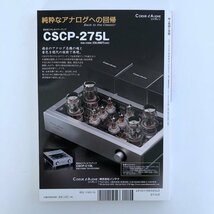 【付録付】AUDIO TECHNOLOGY 無線と実験 / 2014年5月 No.1095 / MJ無線と実験90年の歩み / MJオーディオテクニカルディスク付 / 3720A_画像2