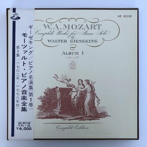 LP/ ギーゼキング ピアノ名演集(第1巻) / モーツァルト・ピアノ音楽全集 / 国内盤 赤盤 帯・ブックレット付 BOX5枚組 ANGEL AB-9010E 30726