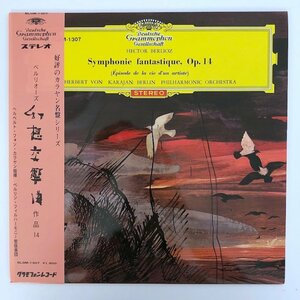 LP/kalayan, Berlin Phil / bell rio -z: иллюзия . симфония / записано в Японии с лентой винт jacket DGG SLGM-1307 30726