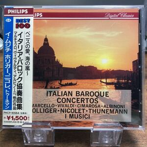 ☆中古CD☆ イタリア・バロック協奏曲集　イ・ムジチ　ホリガー、ニコレ　帯付き　PHILPS