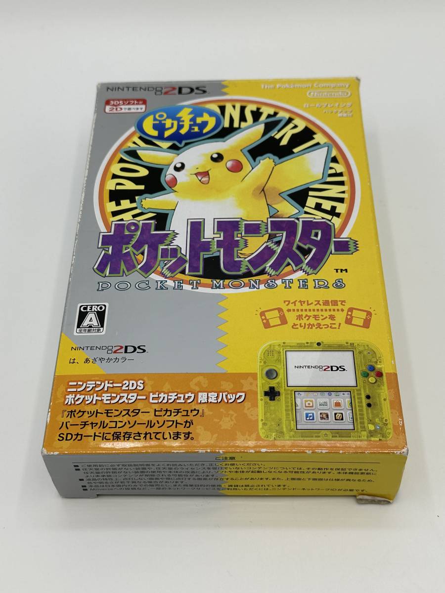 任天堂 ニンテンドー2DS 『ポケットモンスター ピカチュウ』 限定