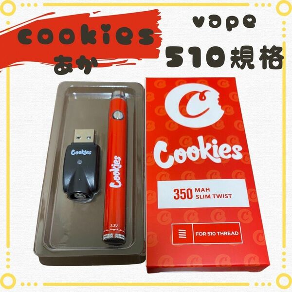 【最安値&即日発送】vape510 cookies ベイプ CBD