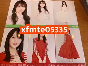 矢久保美緒 乃木坂46 ビスチェ 赤×白コーデ 生写真 6種コンプ 　検(真夏の全国ツアー 2023年 浴衣