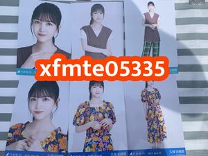 久保史緒里 乃木坂46 ハワイアン エメラルドグリーン×ブラウンコーデ 生写真 6種コンプ 　検(真夏の全国ツアー 2023年 浴衣