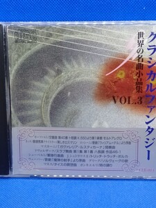 世界の名曲小品集/ネッケ:郵便馬車/シューベルト:軍隊行進曲/マネス:タイスの瞑想曲　他/スロヴァキア・フィルハーモニー管弦楽団　他