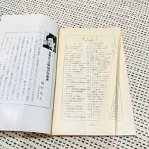 1983年　中公新書　解説目録　中央公論社_画像4