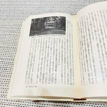 【カバー付き】日本の歴史　5巻　古代豪族　青木和夫　小学館　昔の　流行　あの頃　懐かしの　昭和_画像5