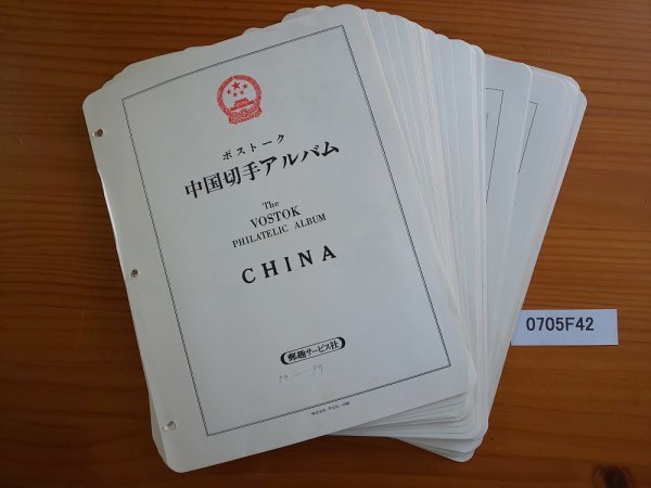 ヤフオク! -「中国切手 黄山」の落札相場・落札価格