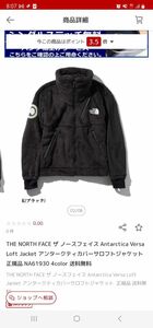 THE NORTH FACE ザ ノースフェイス Antarctica Versa Loft Jacket フリースジャケット