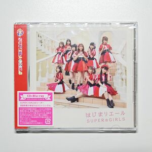 SUPER☆GiRLS 『はじまりエール』 CD+Blu-ray 【未開封品】