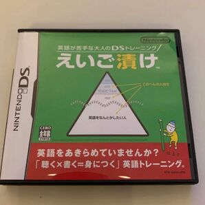 英語が苦手な大人のDSトレーニング えいご漬け DSソフト 任天堂 ゲームソフト