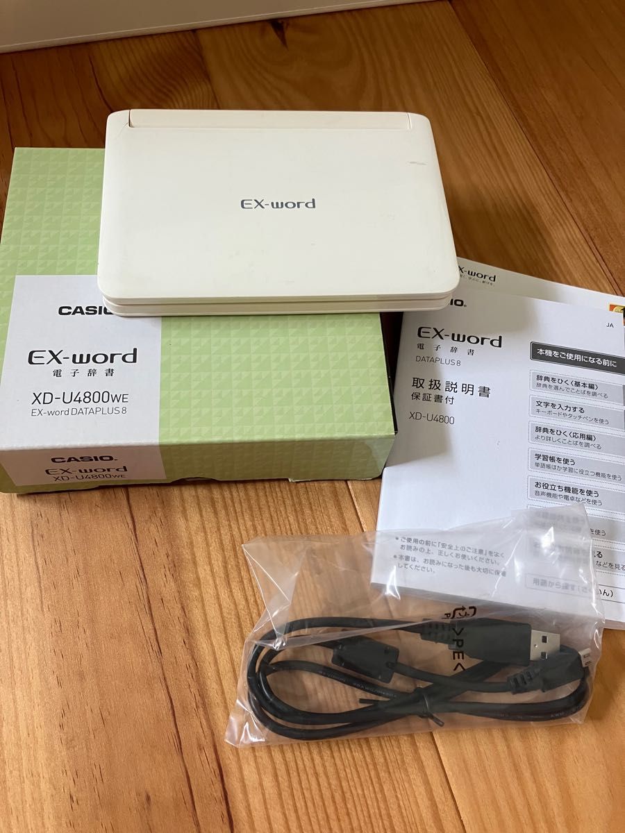 カシオ CASIO XD-U SK SUシリーズ専用 純正電子辞書ハードカバー
