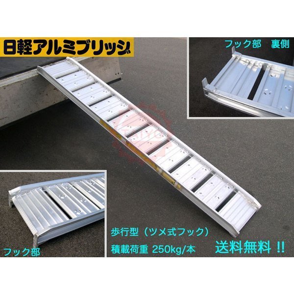 Yahoo!オークション -「日軽アルミブリッジ」(アルミブリッジ Yahoo!オークション -「日軽アルミブリッジ」(アルミブリッジ