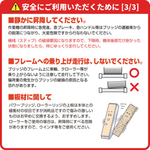 日軽アルミブリッジ《歩行型》05-CA8-30（ツメ式）1本【全長2400・有効幅300(mm)】積載250kg/1本 アルミラダーレール ◎信頼の国産品!!_画像8