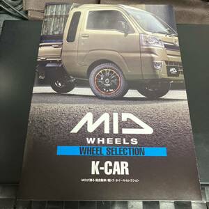 MID WHEELS K CAR 軽自動車　軽トラ　ホイールセレクション アルミホイール　カタログ 非売品　 1部 ★美品　★即決