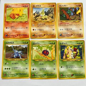 ポケモンカード 旧裏 ロコン ヨーギラス ウソッキー ヘラクロス コンパン レディバ