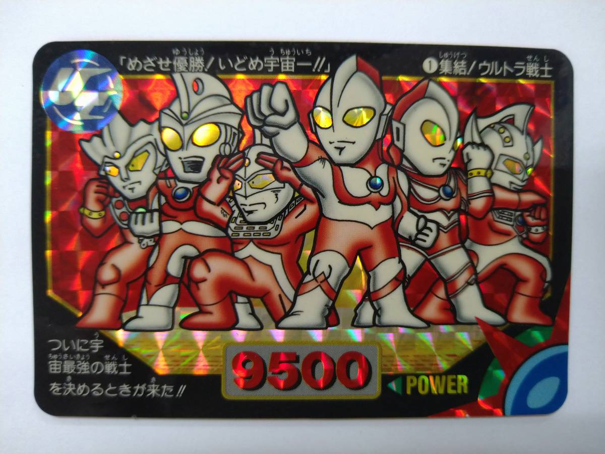 2023年最新】ヤフオク! -カードダス 超闘士激伝の中古品・新品・未使用