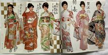 セブンティーン342　1975年1月14日号 No.2～野口五郎/郷ひろみ/南沙織/林寛子/山口百恵/桜田淳子/アグネス・チャン/西城秀樹/大竹しのぶ_画像4