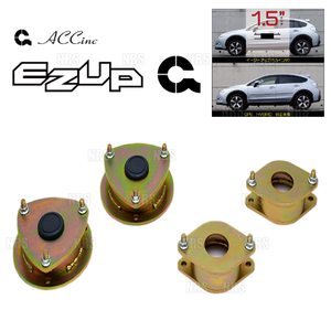 ACC エーシーシー EASY UP MOUNT KIT イージーアップ マウントキット (前後セット) XV/XV ハイブリッド GP7/GPE 12/10～17/5 (6474