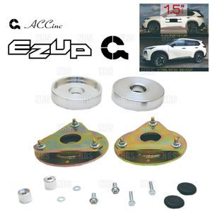 ACC エーシーシー EASY UP MOUNT KIT イージーアップ マウントキット (前後セット) エクストレイル e-4ORCE T33/SNT33 22/7～ (6468