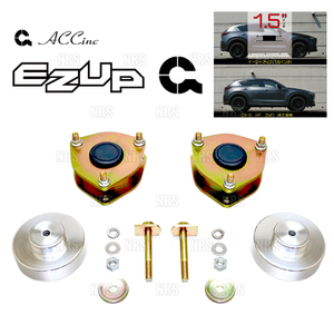 ACC エーシーシー EASY UP MOUNT KIT イージーアップ マウントキット (前後セット) CX-5 KFEP/KF2P/KF5P 17/2～ (6470