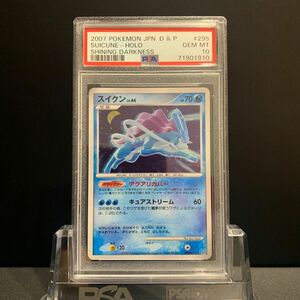 PSA10 スイクン ひかる闇 2007 ポケモンカード 鑑定品