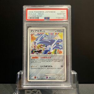 PSA10 ディアルガ LV.72 破空の激闘 DPs ポケモンカード 鑑定品