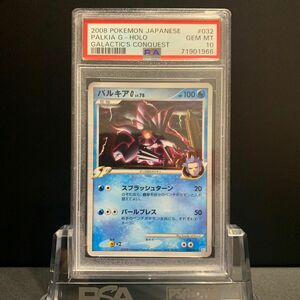 PSA10 パルキアG キラ ホロ ギンガの覇道 DPt ポケモンカード 鑑定品