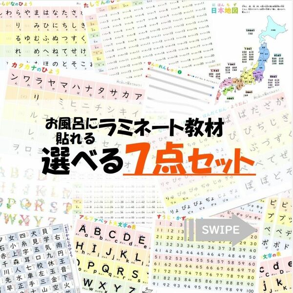 【選べる７点セット】お風呂ポスター＊なぞり書き練習　知育教材*入園・入学準備＊