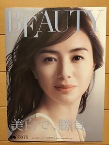 井川遥　新垣結衣(表裏) 北川景子　スミス楓(中面) ★KOSE コーセーBEAUTY 2020 春限定　★A4サイズ(目安) ★上質紙　★新品・非売品