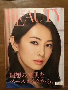 北川景子(表紙) 松本愛(中面) 井川遥(裏表紙) ★KOSE PRECIOUS BEAUTY期間限定 ★カタログ2019 秋 ★新品・非売品