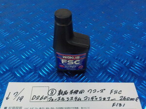 D260*0(8) new goods unused Waco's FSC fuel system conditioner 250ml F131 5-7/19(.)8