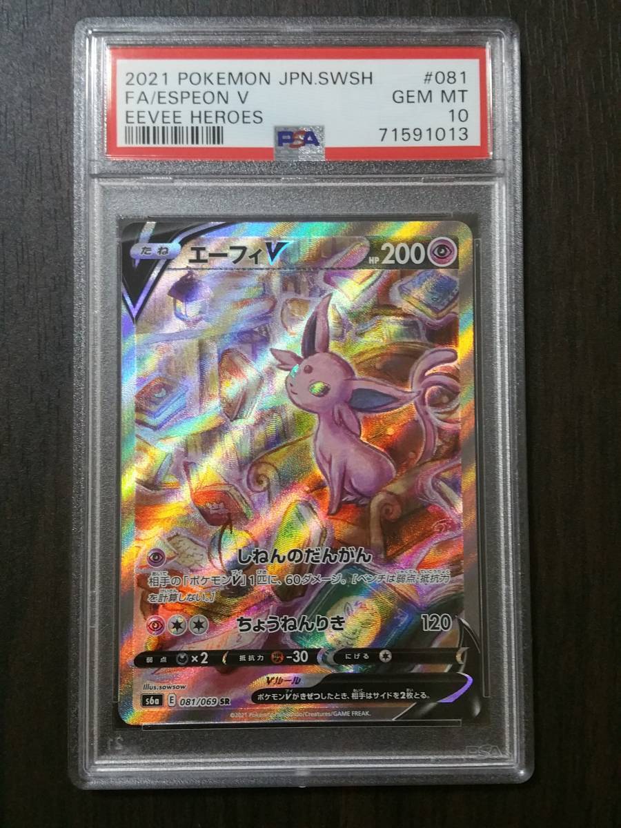 年中無休】 【希少価値】ポケモンカードe キラ edition エーフィ 1st