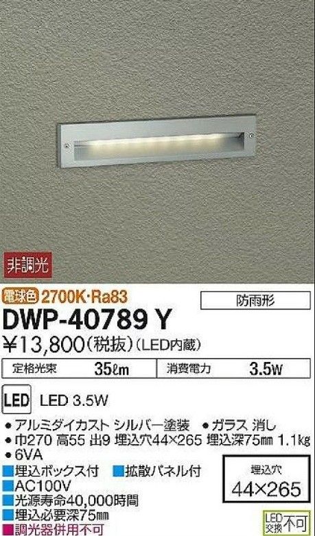 3個セットDAIKO LED地中埋込灯 【DOL-5315YUE】|Yahoo!フリマ(旧