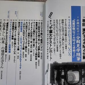 1992～1997年【カメラこだわり読本】5冊 ※写真機よもやま話/写真マニア話/あの人たちに聞いた/ライカ話の多種彩々/カメラへの思い入れ/の画像5