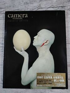 【カメラ インターナショナル / Camera international・日本版】現代日本の広告写真