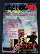 1989年発行【stereo'90 / ステレオのすべて】組み合わせシンポジウム90「スピーカー力作16モデル登場/サウンドアクセサリー大図鑑'89/_画像1