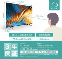 ハイセンス 75V型液晶テレビ 4Kチューナー内蔵 ADSパネル 75A6H YouTube/Amazonプライム/Netflix/Hulu 引取可能 2022/9~3年保証_画像3