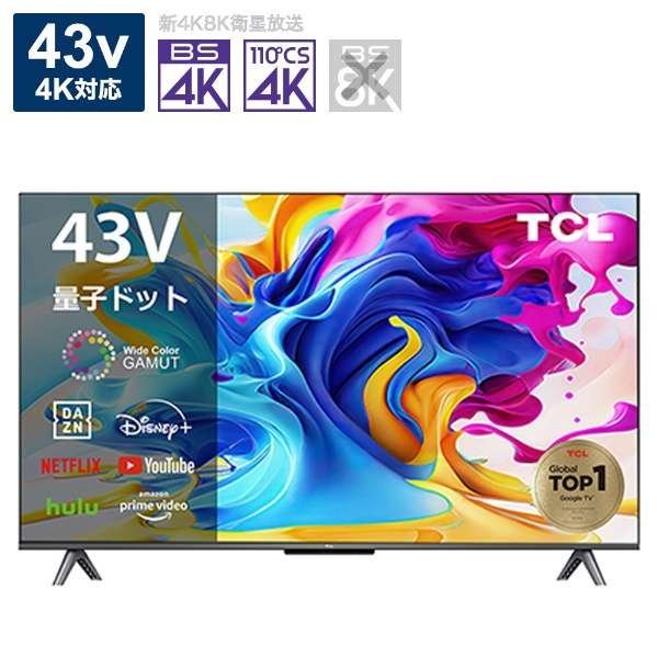 2023年最新】ヤフオク! -tcl テレビ(液晶)の中古品・新品・未使用品一覧