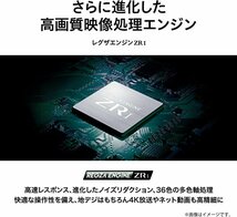 東芝 50V型 4Kチューナー内蔵液晶テレビ REGZA 50Z670K ゲームモード/Netfrix/Amazonビデオ/youtube_画像3