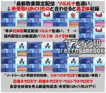 ★807種図鑑完成★ ポケットモンスター ウルトラムーン Nintendo 3DS ポケモン ソード シールド_画像2