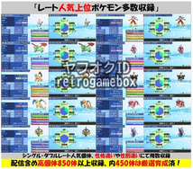 ★807種図鑑完成★ ポケットモンスター ウルトラムーン Nintendo 3DS ポケモン ソード シールド_画像7