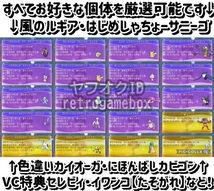 ★全国図鑑完成★ ポケットモンスター ウルトラムーン Nintendo 3DS ポケモン ソード シールド_画像9