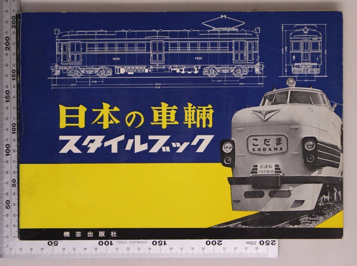 ヤフオク! -「機芸出版 (スタイルブック)」の落札相場・落札価格