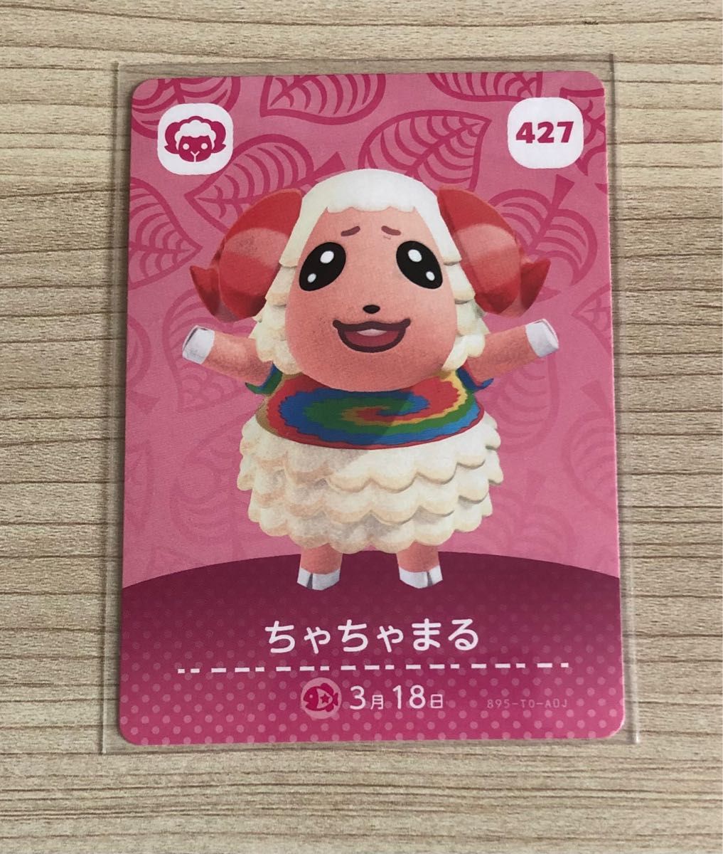 どうぶつの森amiiboカード 第5弾 みすず&ちゃちゃまる アミーボ