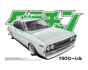 130ローレル　1/24 アオシマ　グラチャン11