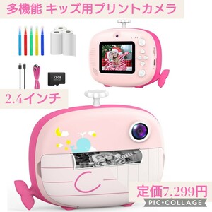 新品未開封☆定価7,299円 ピンク色 キッズ用 2.4インチ プリントカメラ トイカメラ 子供用 印刷 1080p プレゼント 誕生日 クリスマス